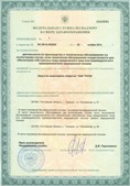 Аппараты Скэнар в Артёмовском купить Медицинская техника - denasosteo.ru