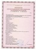 Аппарат  СКЭНАР-1-НТ (исполнение 01)  купить в Артёмовском