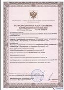 Медицинская техника - denasosteo.ru Дэнас Комплекс в Артёмовском купить