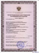ДЭНАС-Остео 4 программы в Артёмовском купить Медицинская техника - denasosteo.ru 