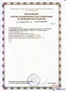 ДЭНАС-ПКМ купить в Артёмовском