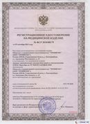 Медицинская техника - denasosteo.ru Дэнас Вертебра 5 программ в Артёмовском купить