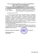 Диадэнс Космо в Артёмовском купить Медицинская техника - denasosteo.ru 