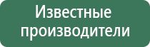 электрод самоклеящийся для чрескожной электростимуляции