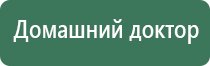 аппарат Денас Пкм при шейном Остеохондрозе