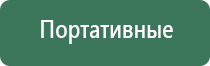 прибор НейроДэнс Пкм 4 поколения