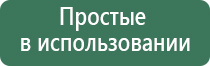 прибор Денас при бронхите