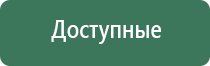 НейроДэнс иллюстрированное пособие по применению