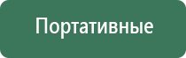 ультразвуковой терапевтический аппарат Дельта аузт