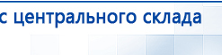 Электрод Скэнар - зонный универсальный ЭПУ-1-1(С) купить в Артёмовском, Электроды Скэнар купить в Артёмовском, Медицинская техника - denasosteo.ru
