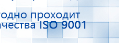 ЧЭНС-01-Скэнар-М купить в Артёмовском, Аппараты Скэнар купить в Артёмовском, Медицинская техника - denasosteo.ru