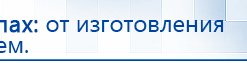 Наколенник-электрод купить в Артёмовском, Электроды Меркурий купить в Артёмовском, Медицинская техника - denasosteo.ru