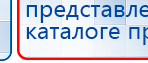 Электрод Скэнар - лицевой двойной Пешки купить в Артёмовском, Электроды Скэнар купить в Артёмовском, Медицинская техника - denasosteo.ru