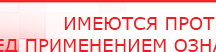 купить СКЭНАР-1-НТ (исполнение 01) артикул НТ1004 Скэнар Супер Про - Аппараты Скэнар Медицинская техника - denasosteo.ru в Артёмовском