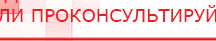 купить ЧЭНС-01-Скэнар-М - Аппараты Скэнар Медицинская техника - denasosteo.ru в Артёмовском